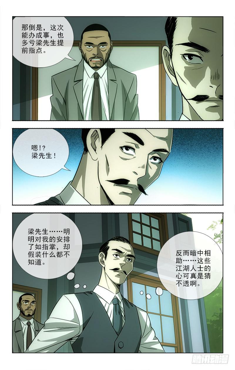 086-第88话