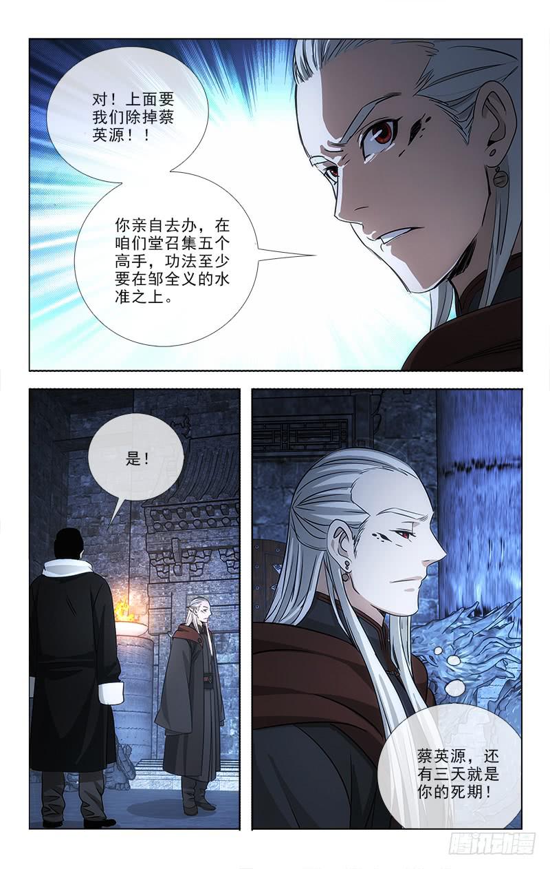086-第88话