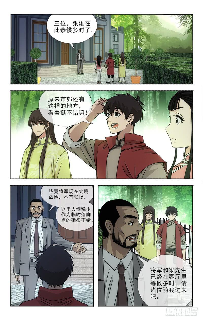 086-第88话