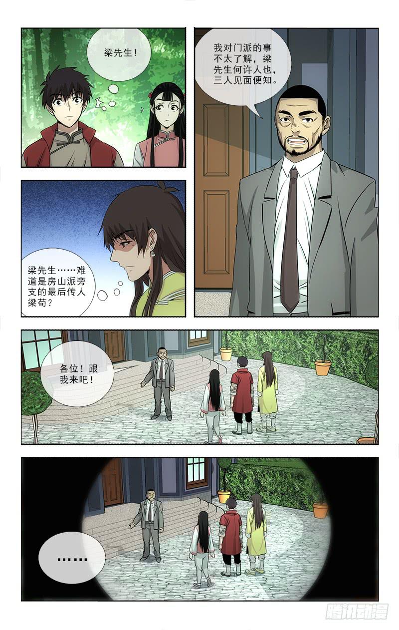 086-第88话