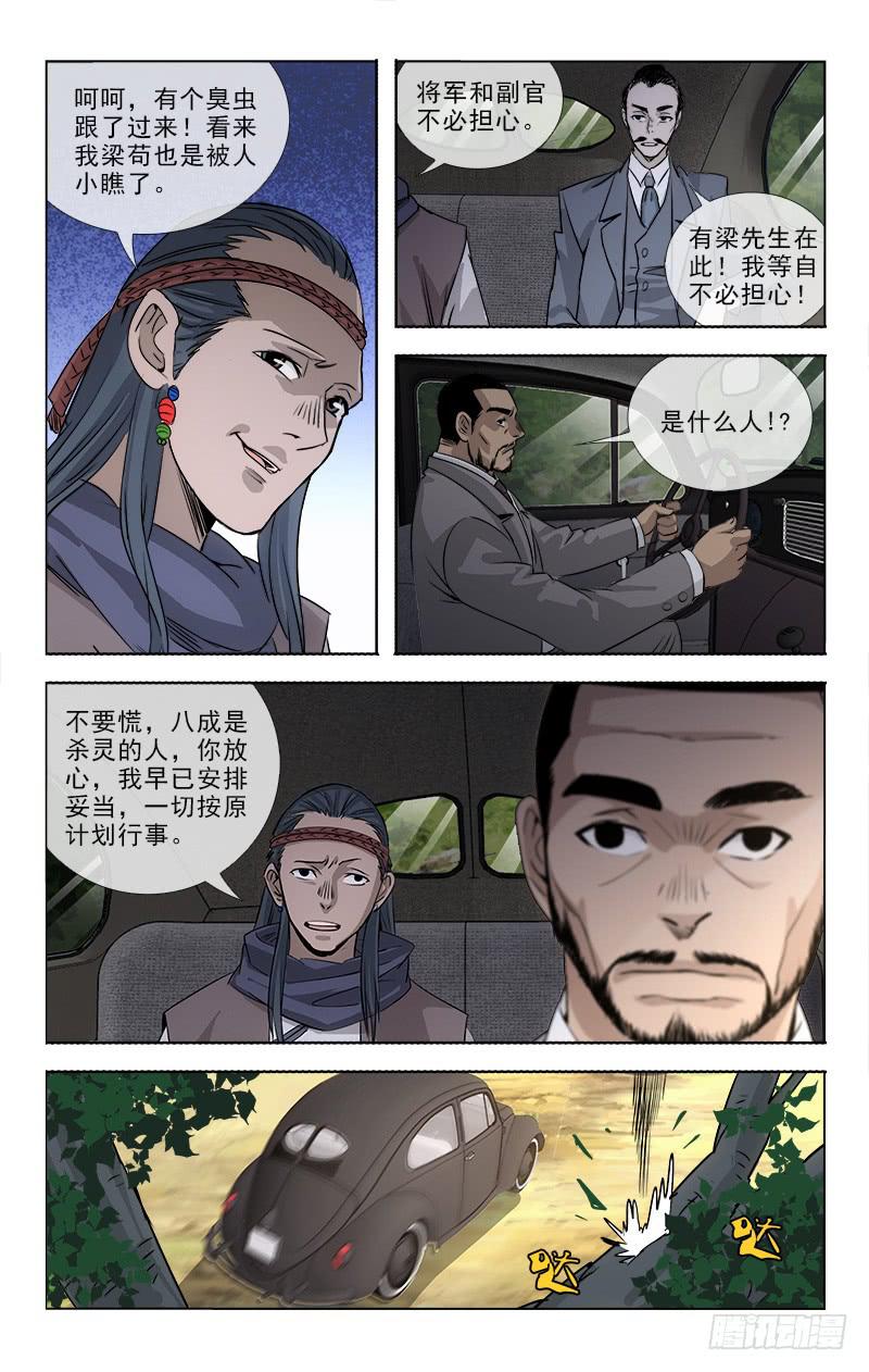 088-第90话