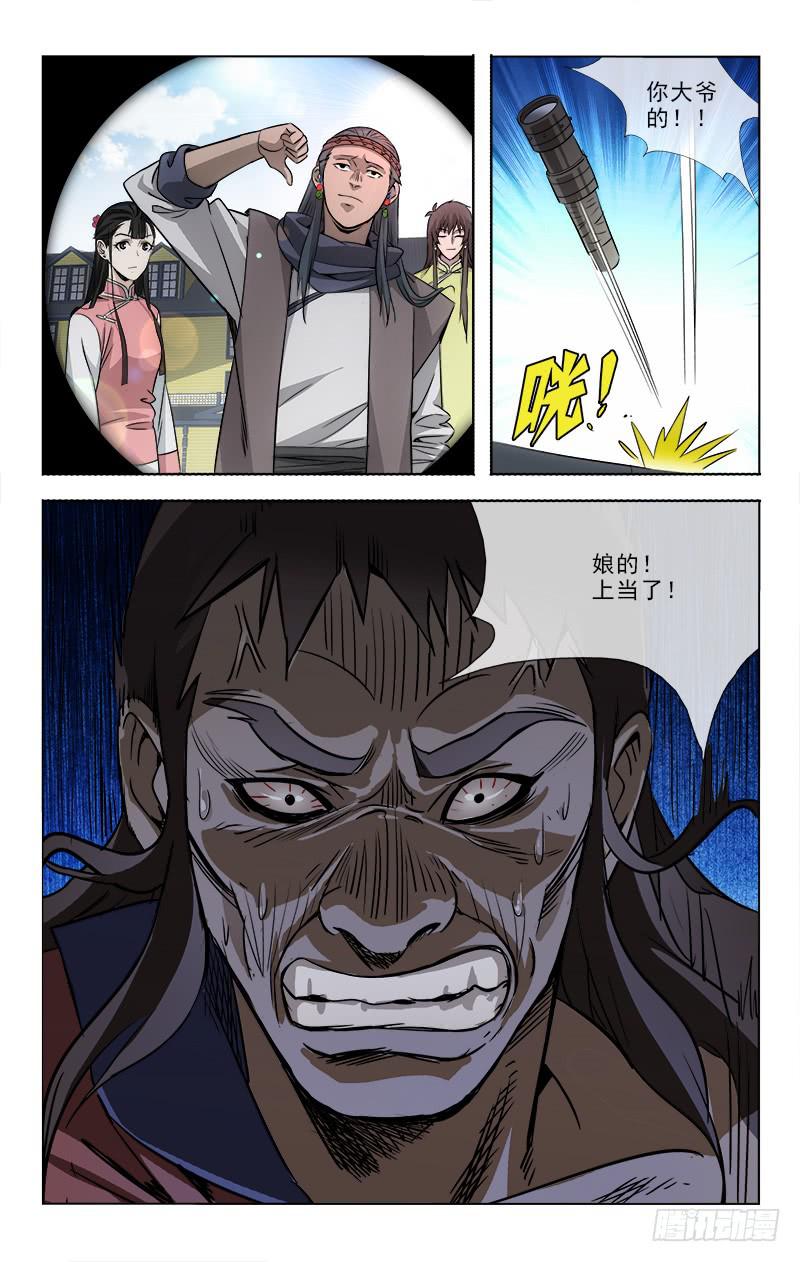 088-第90话