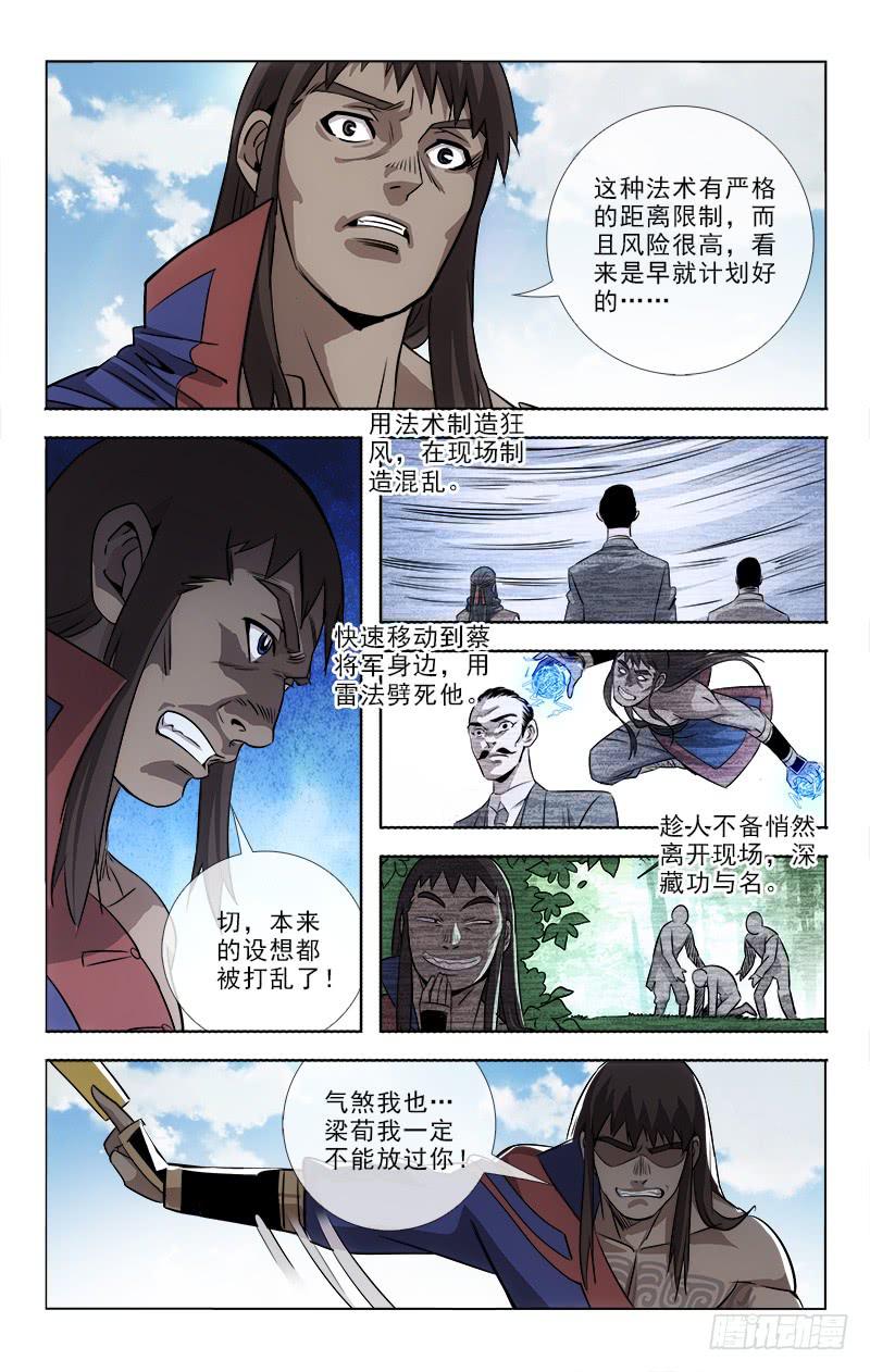 088-第90话