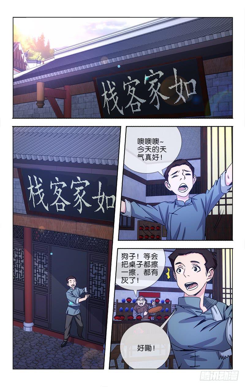 010-第10话