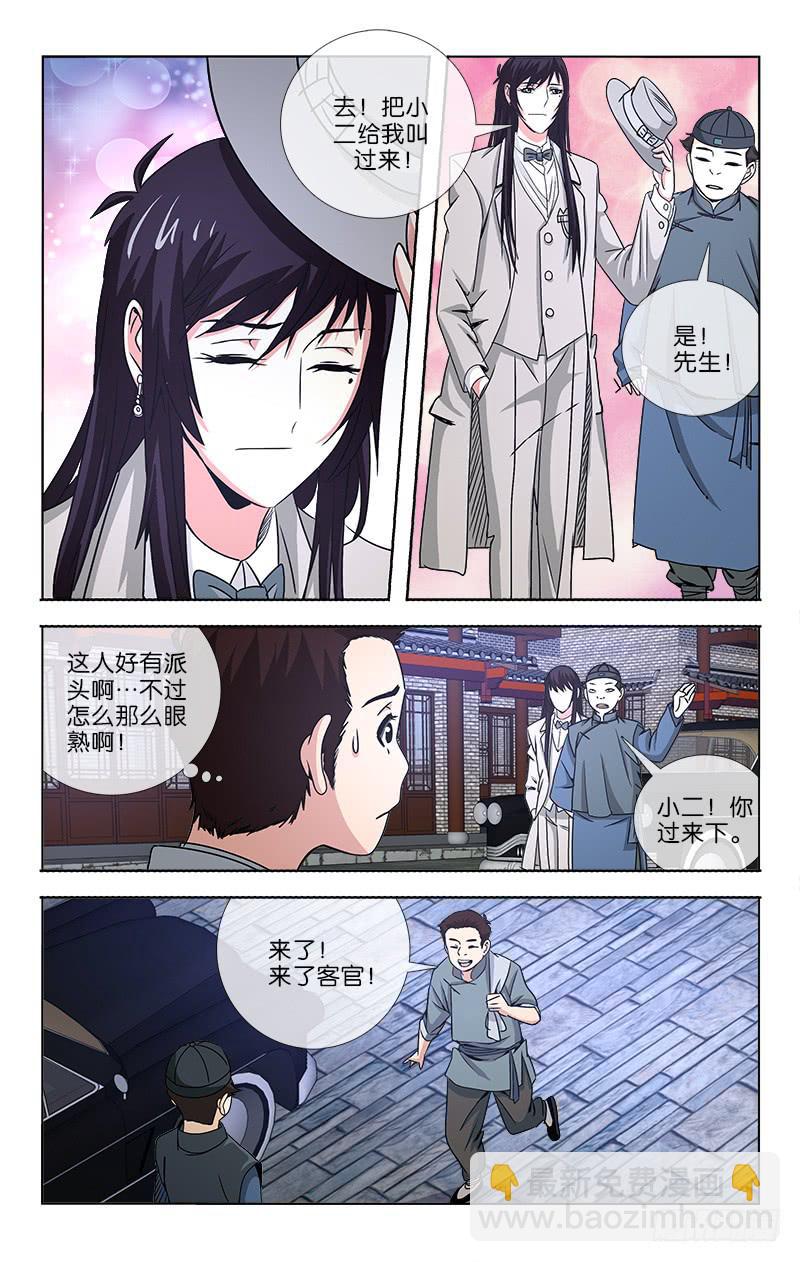 010-第10话