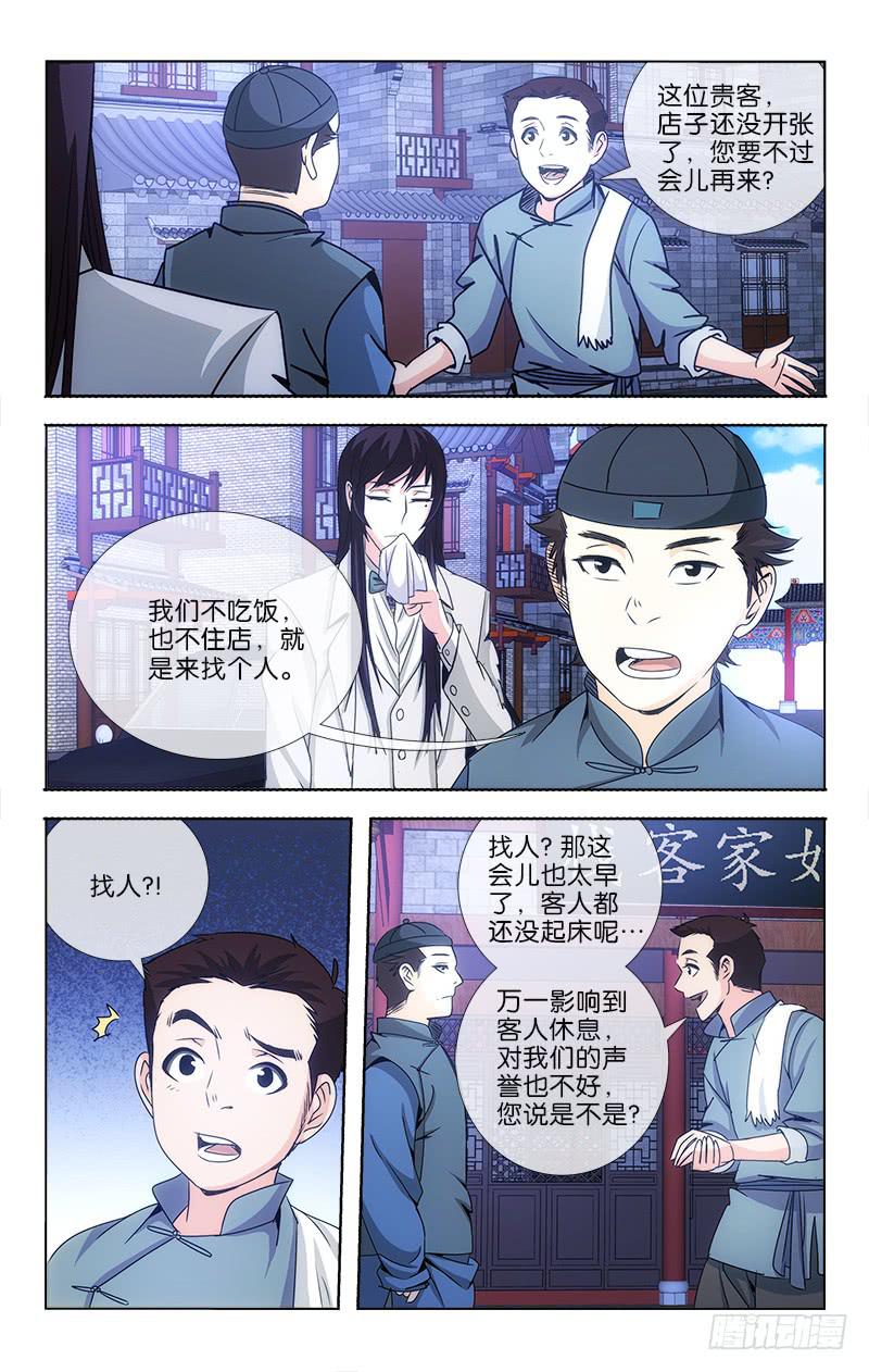 010-第10话