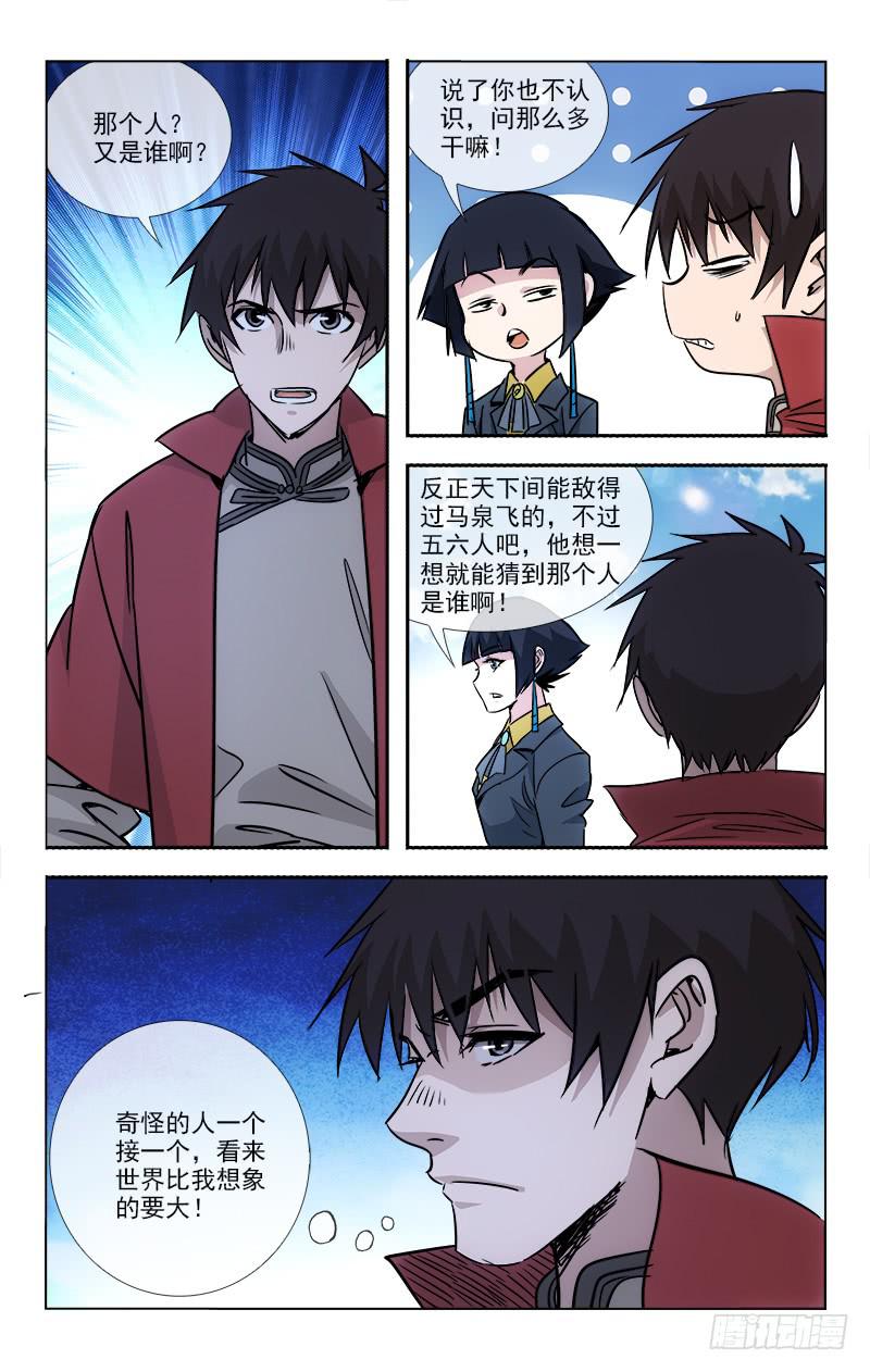 091-第94话