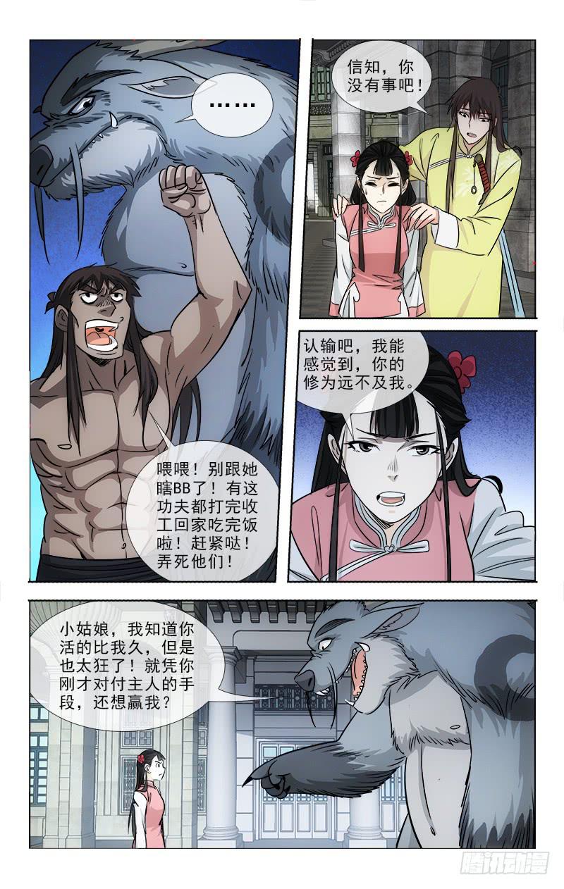 093-第96话