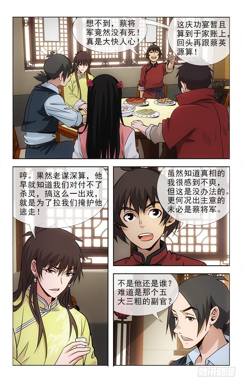 097-第100话