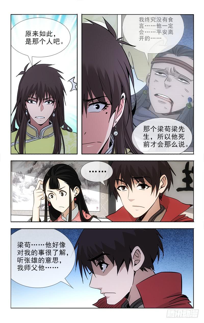 097-第100话