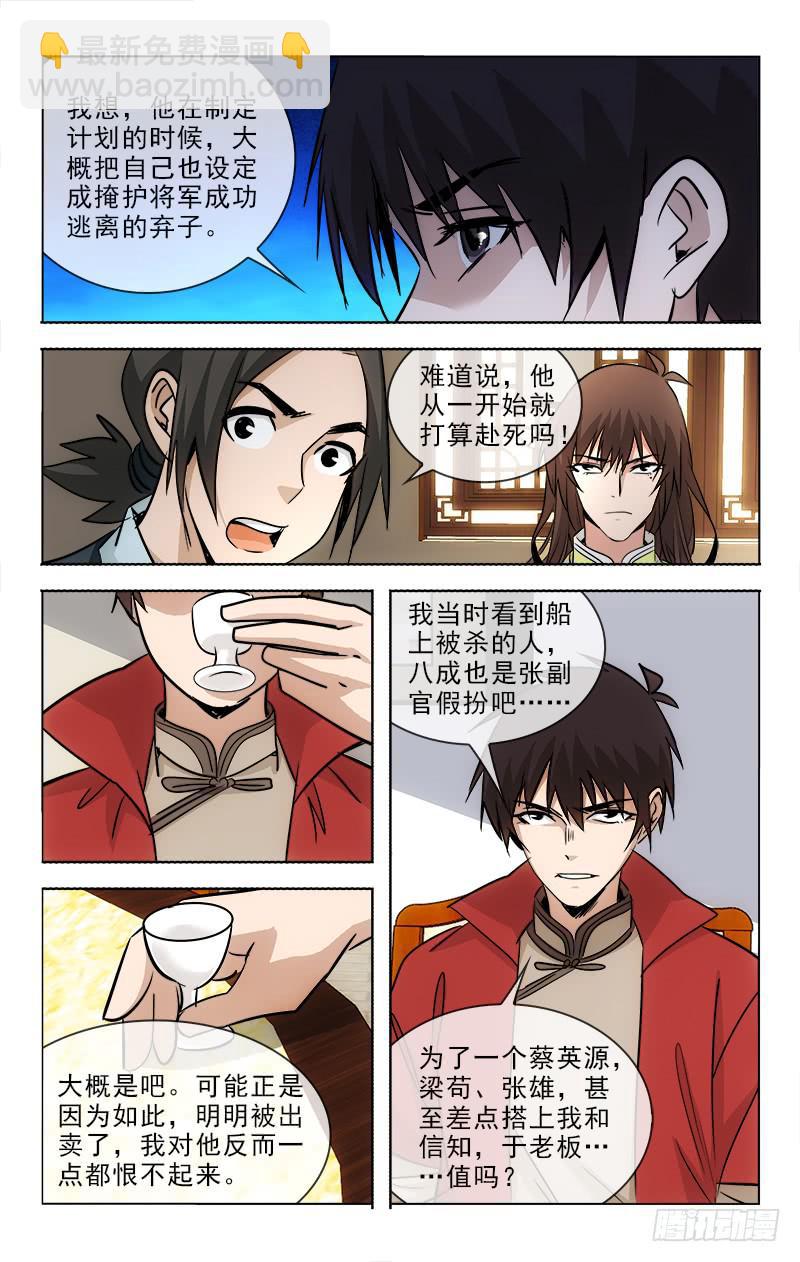 097-第100话