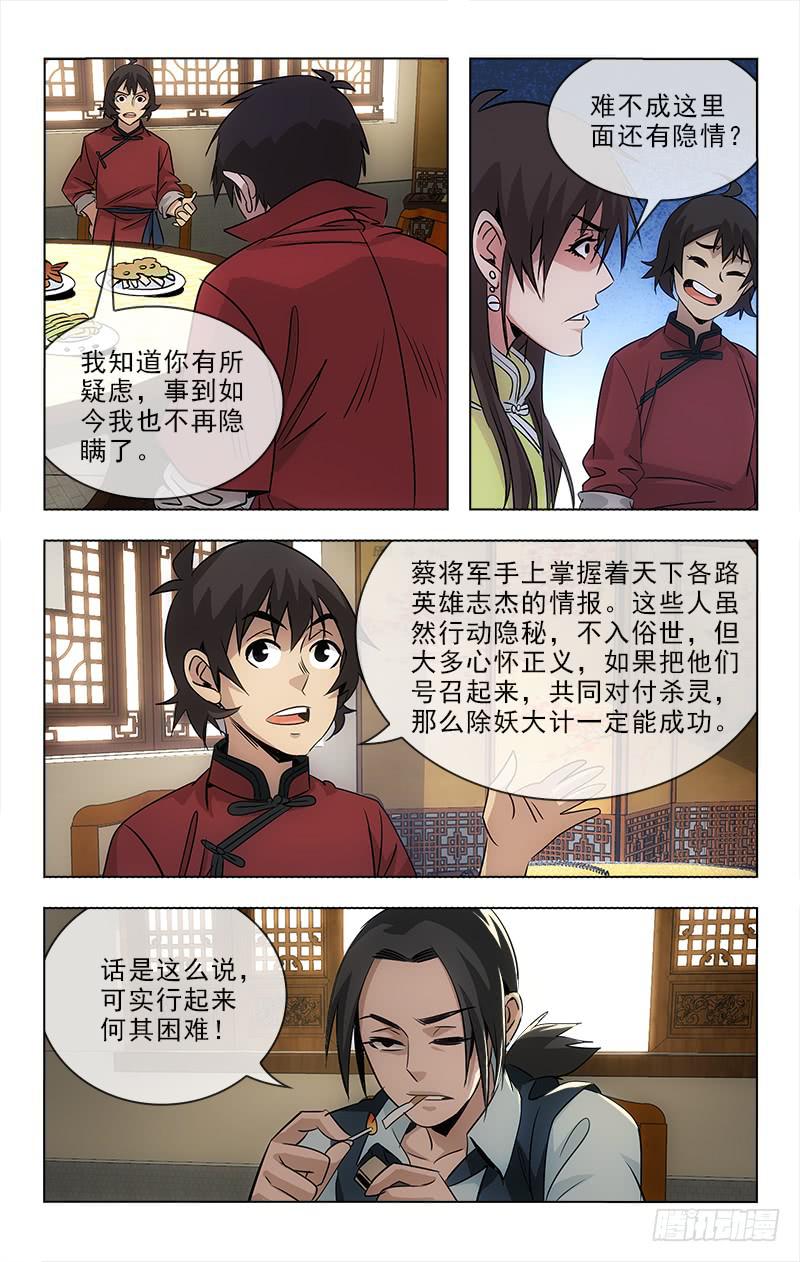 097-第100话