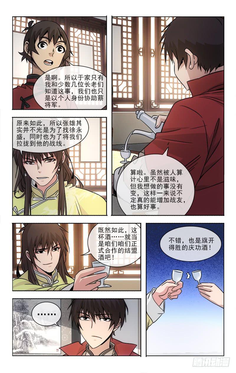 097-第100话