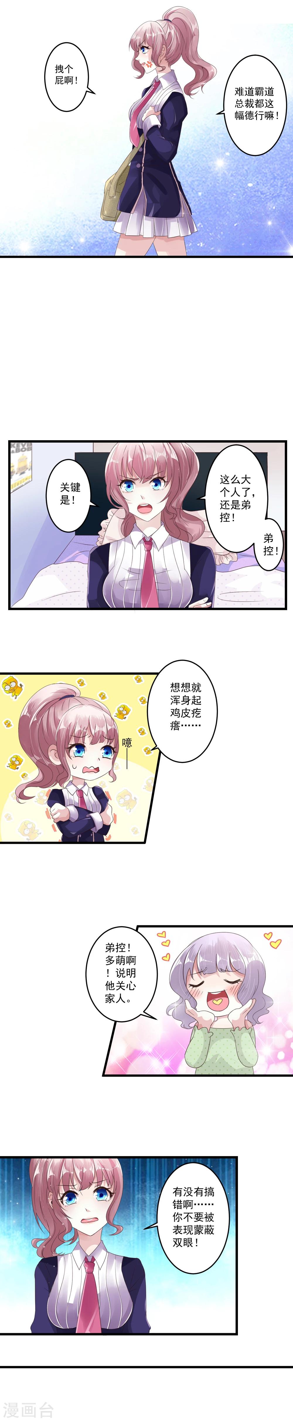 第2话-第2话
