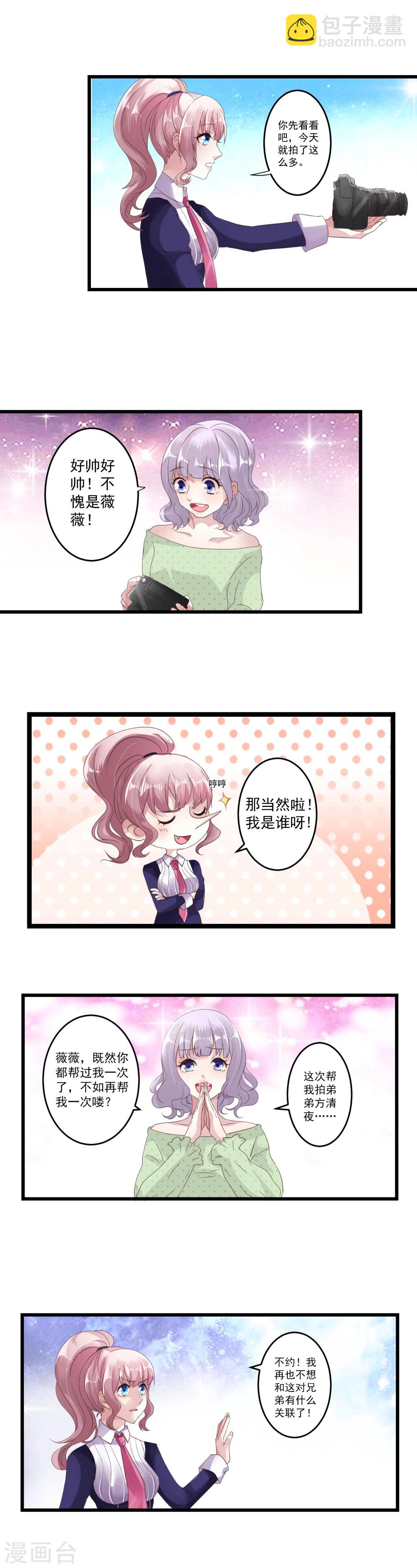 第2话-第2话