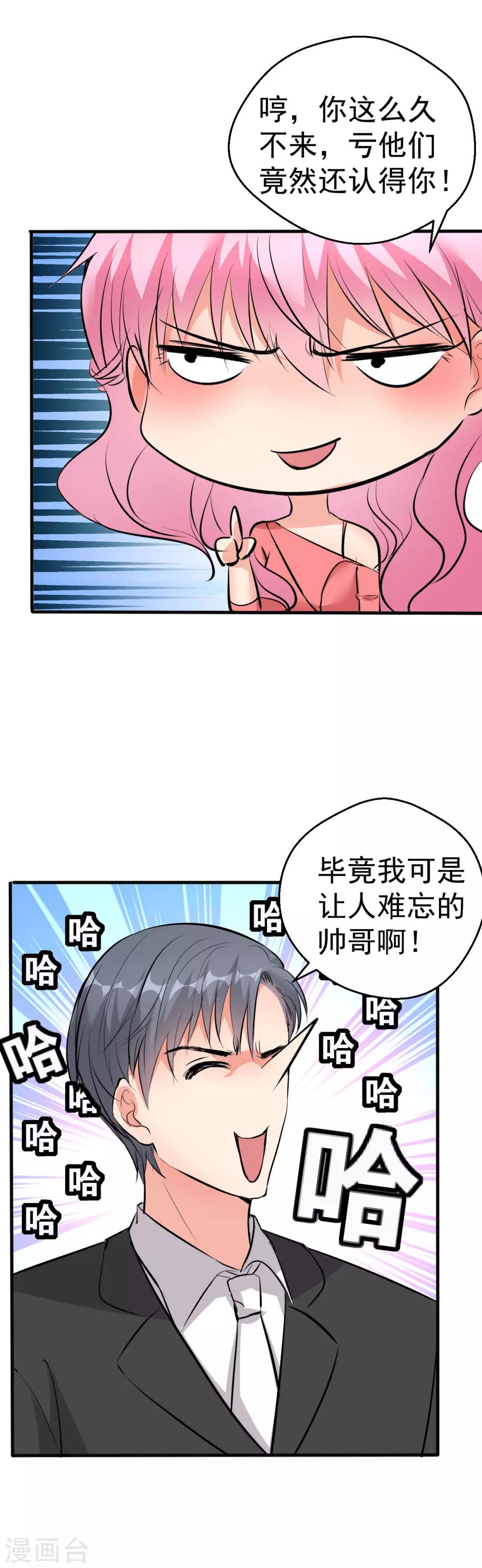 第101话-第102话