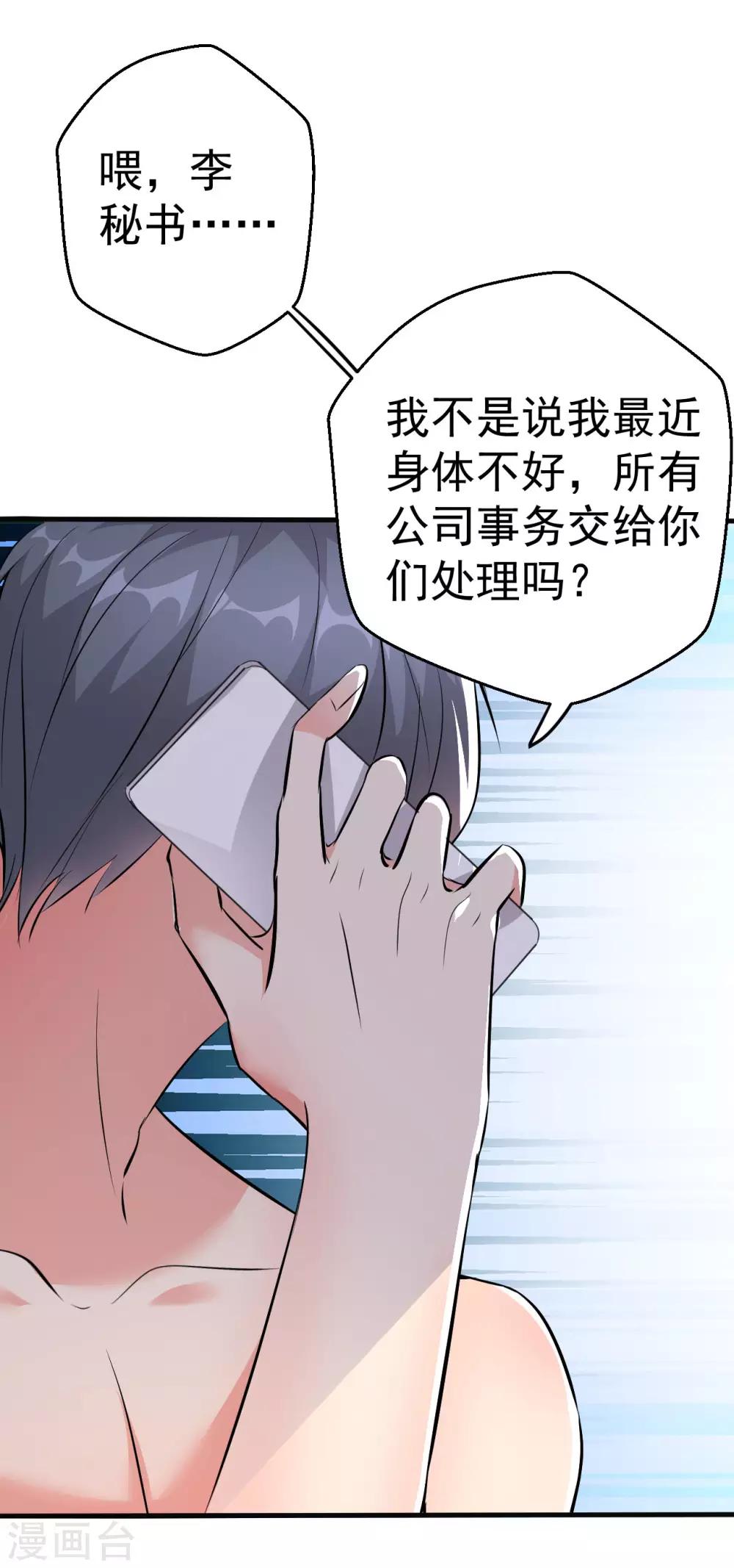 第101话-第102话