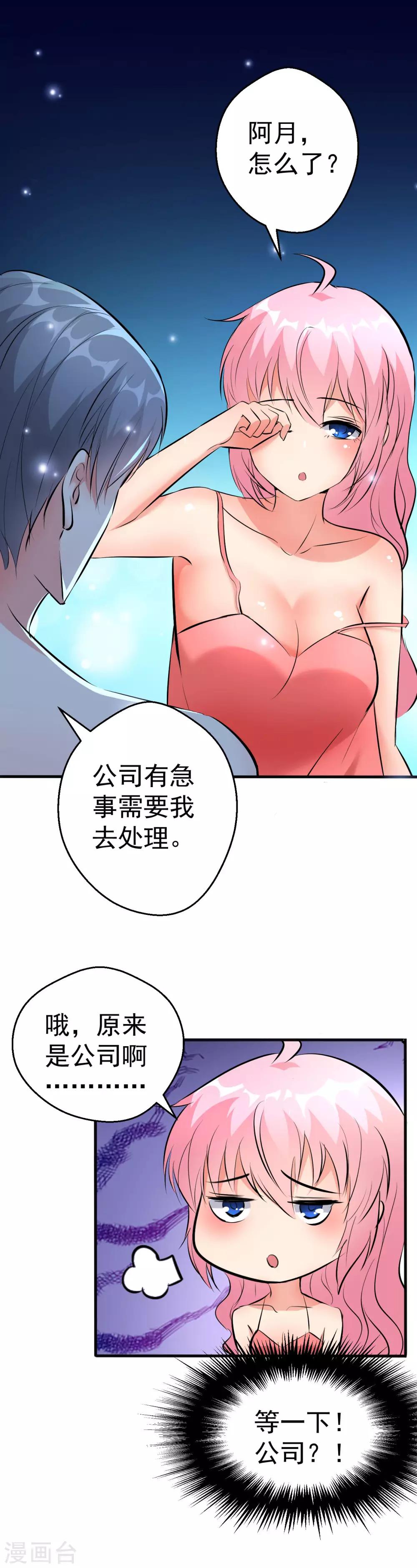第101话-第102话
