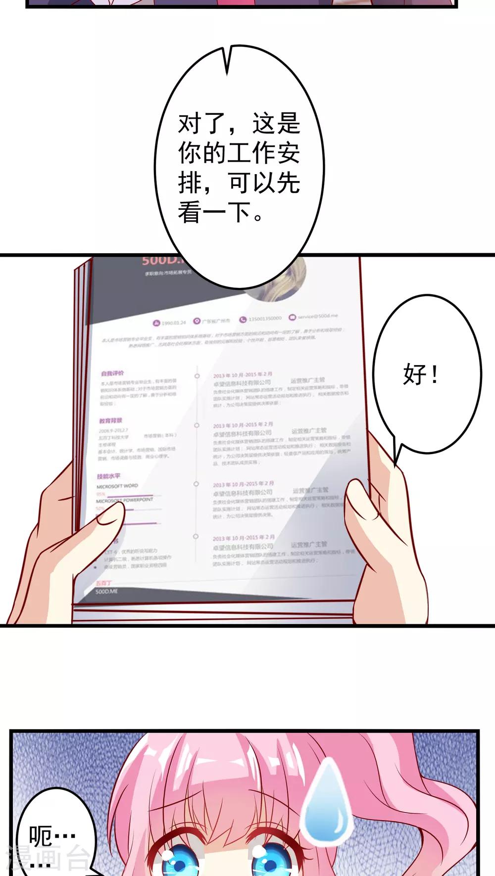 第14话-第14话