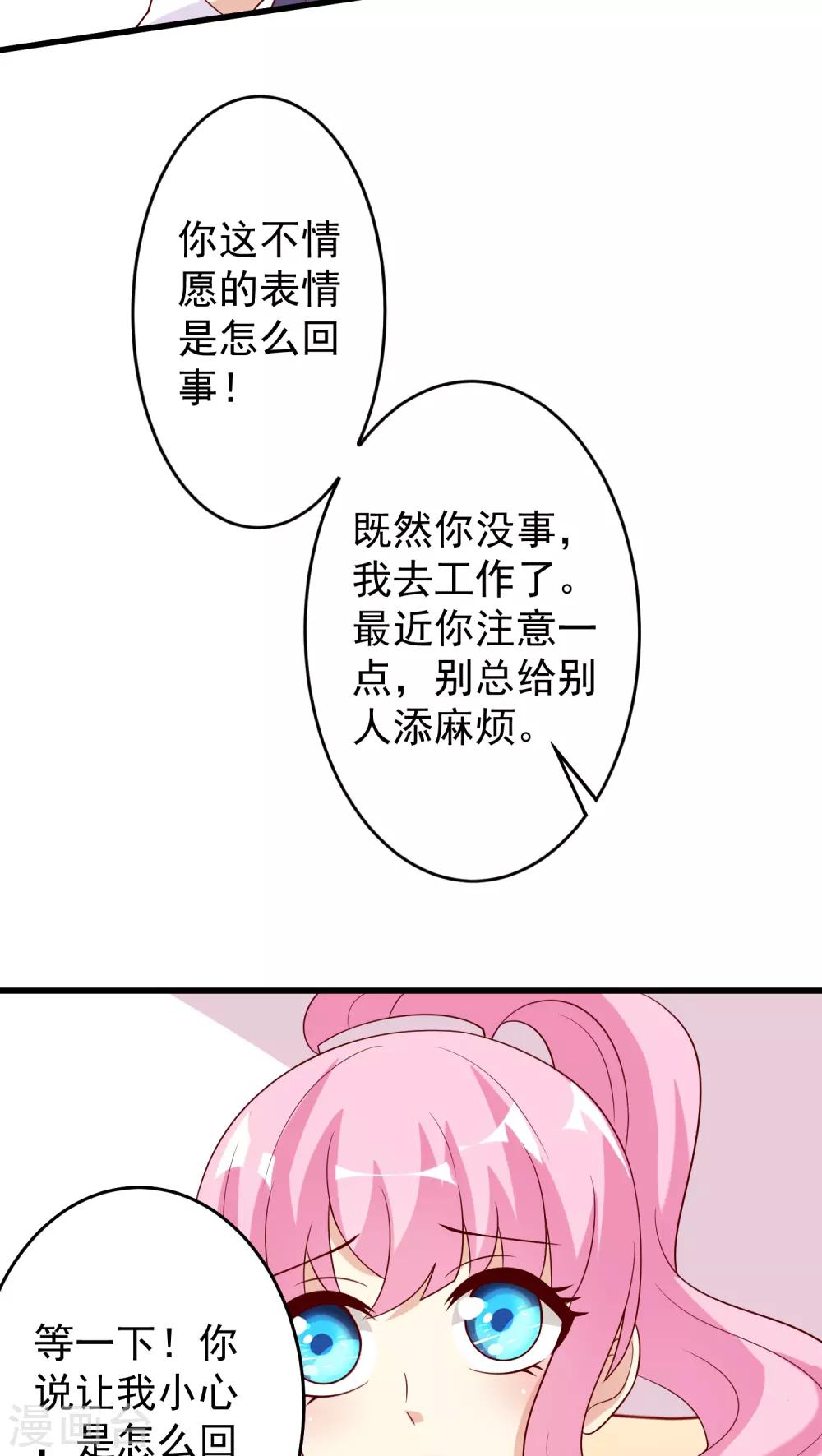 第16话-第16话