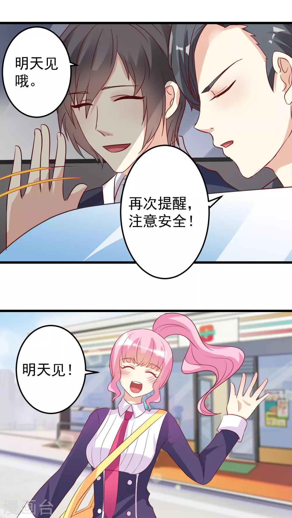 第18话-第18话