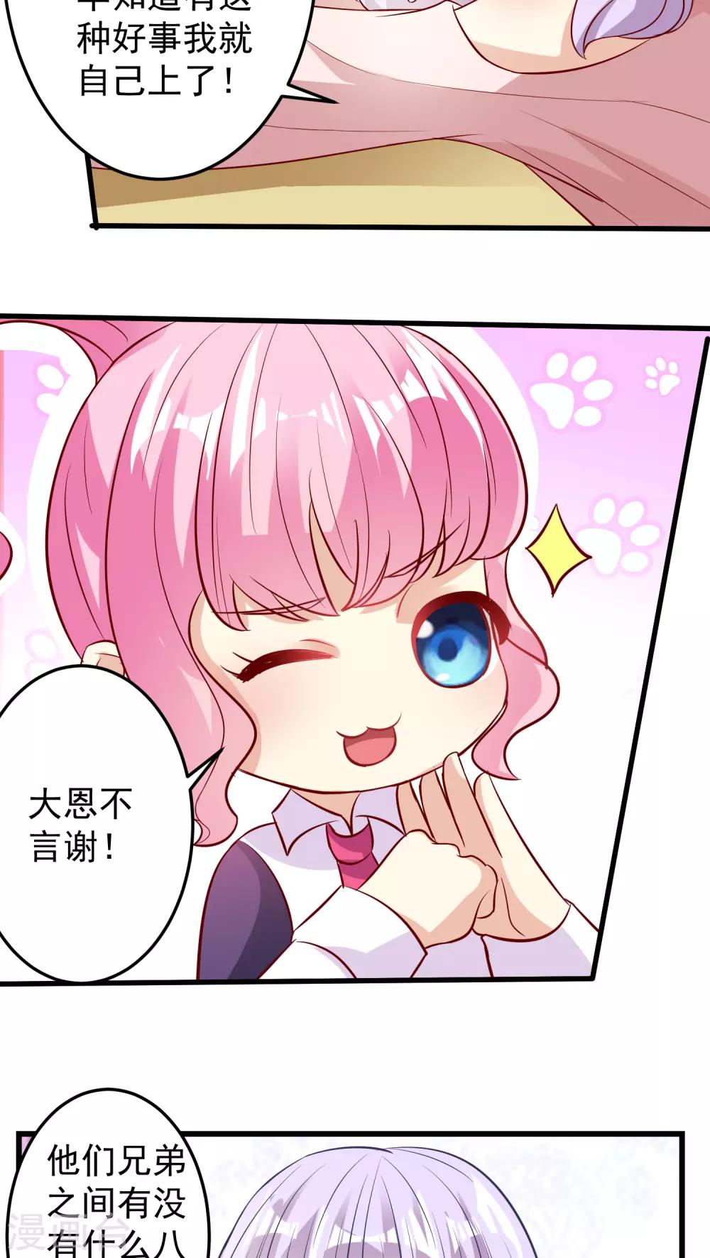 第18话-第18话