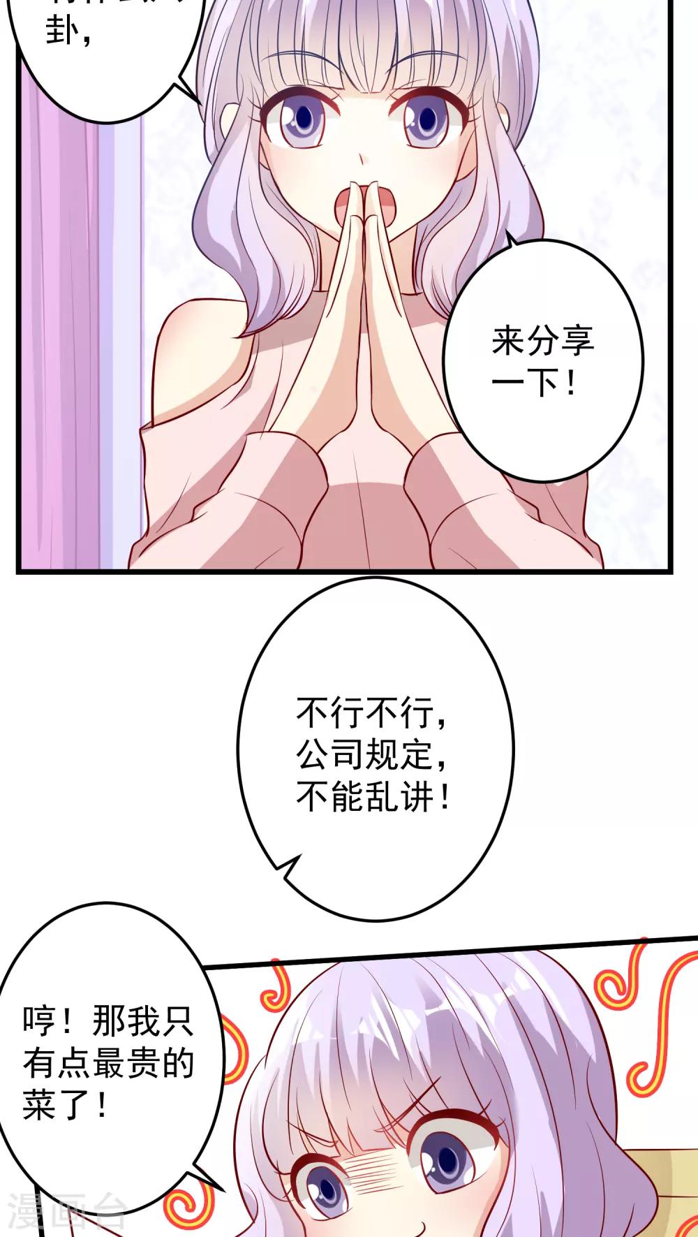 第18话-第18话