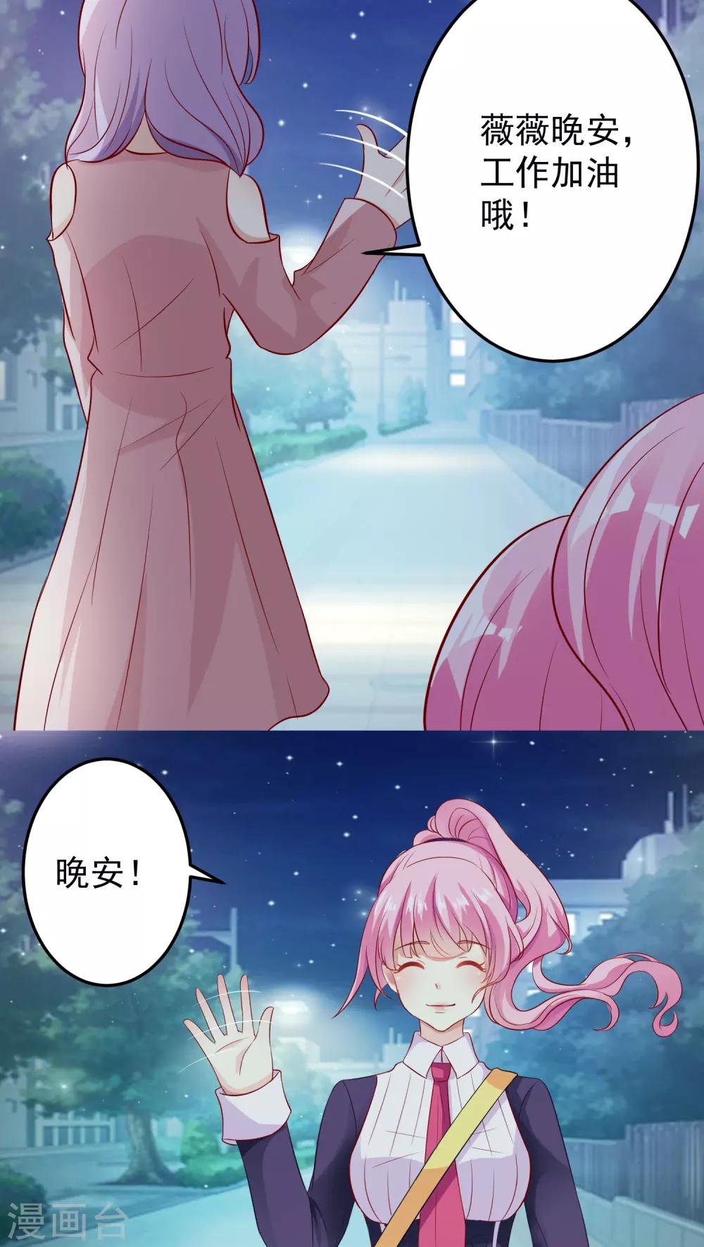 第18话-第18话