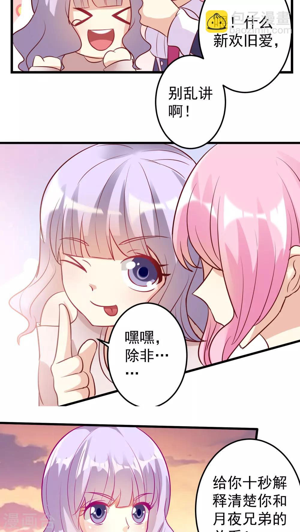 第18话-第18话