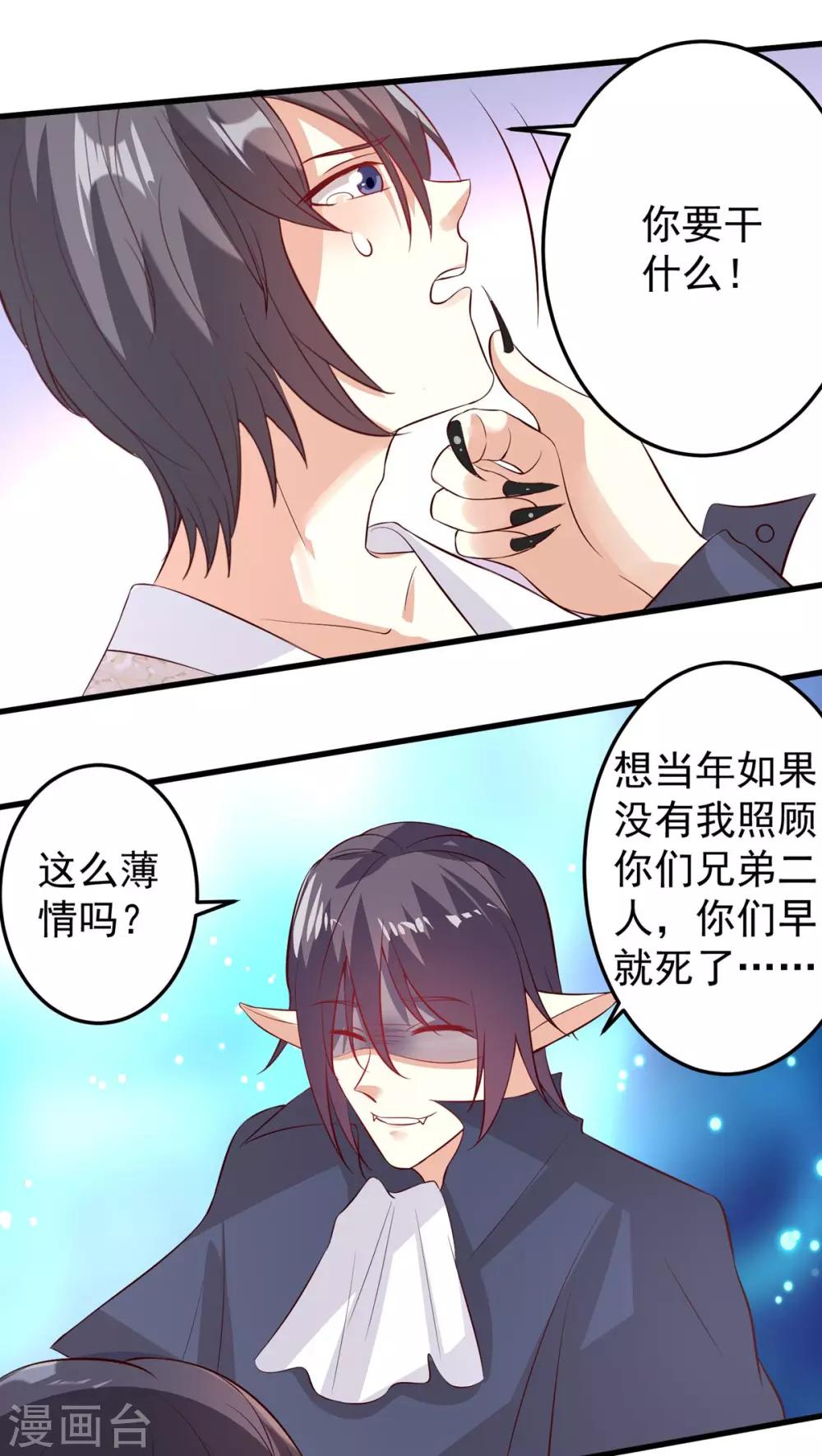 第26话-第26话