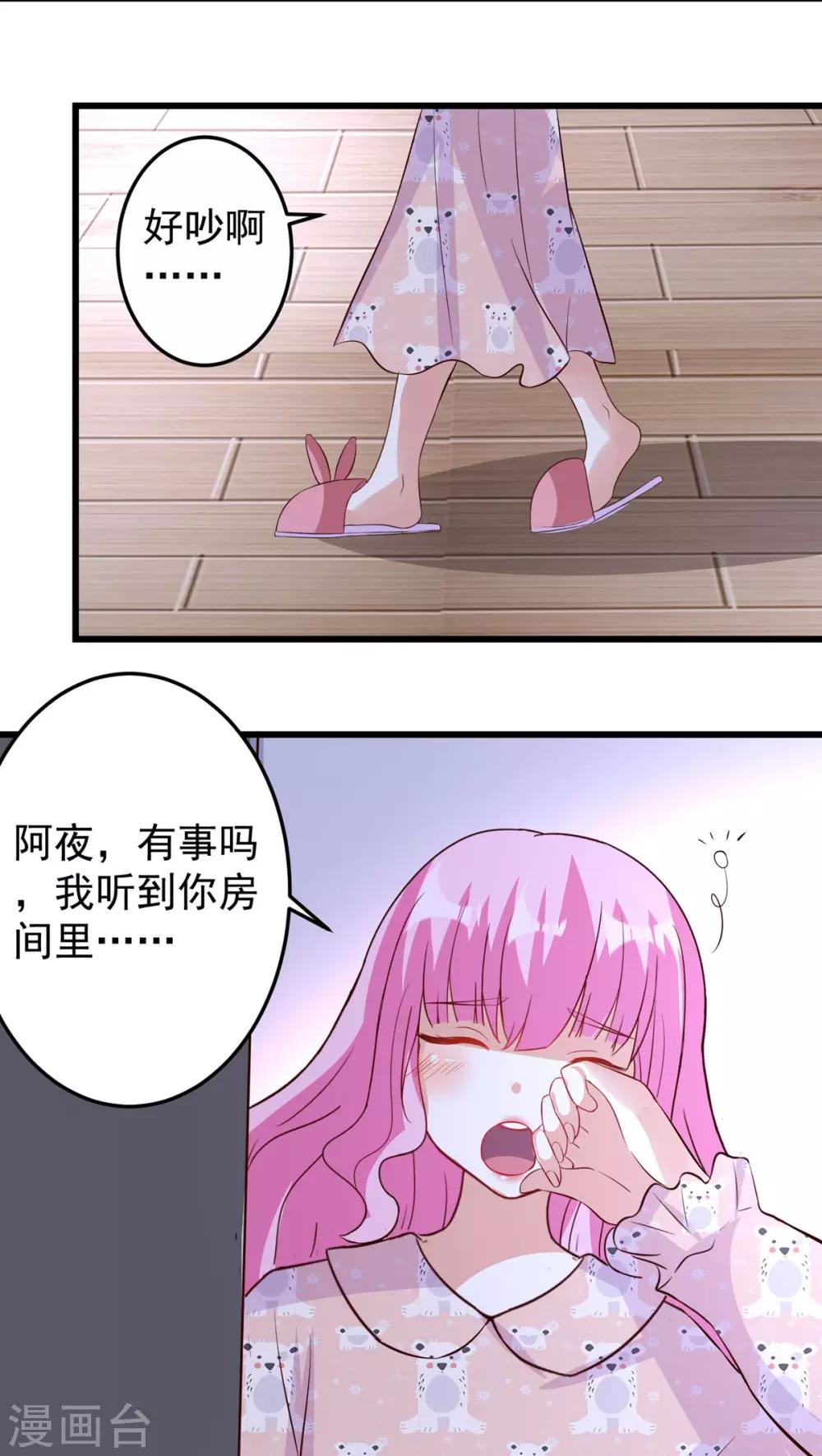 第26话-第26话