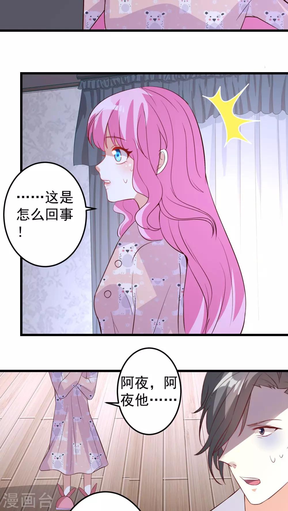 第26话-第26话