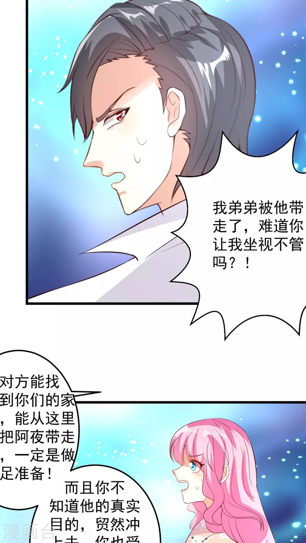 第26话-第26话
