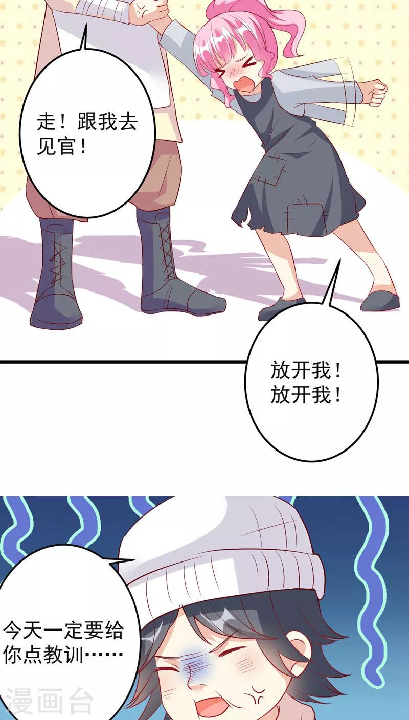 第28话-第28话