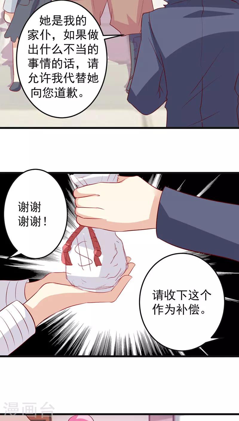 第28话-第28话
