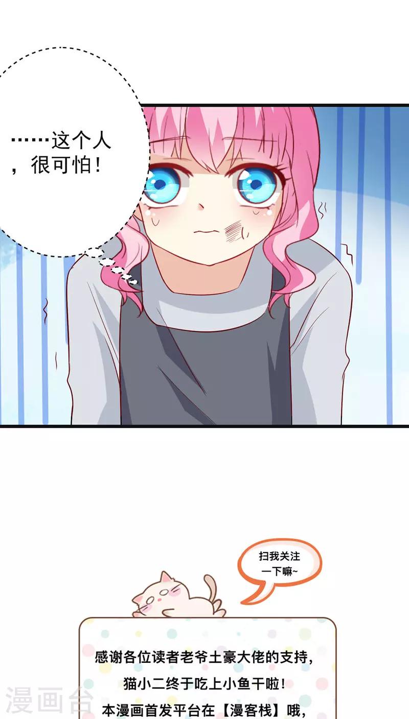 第28话-第28话