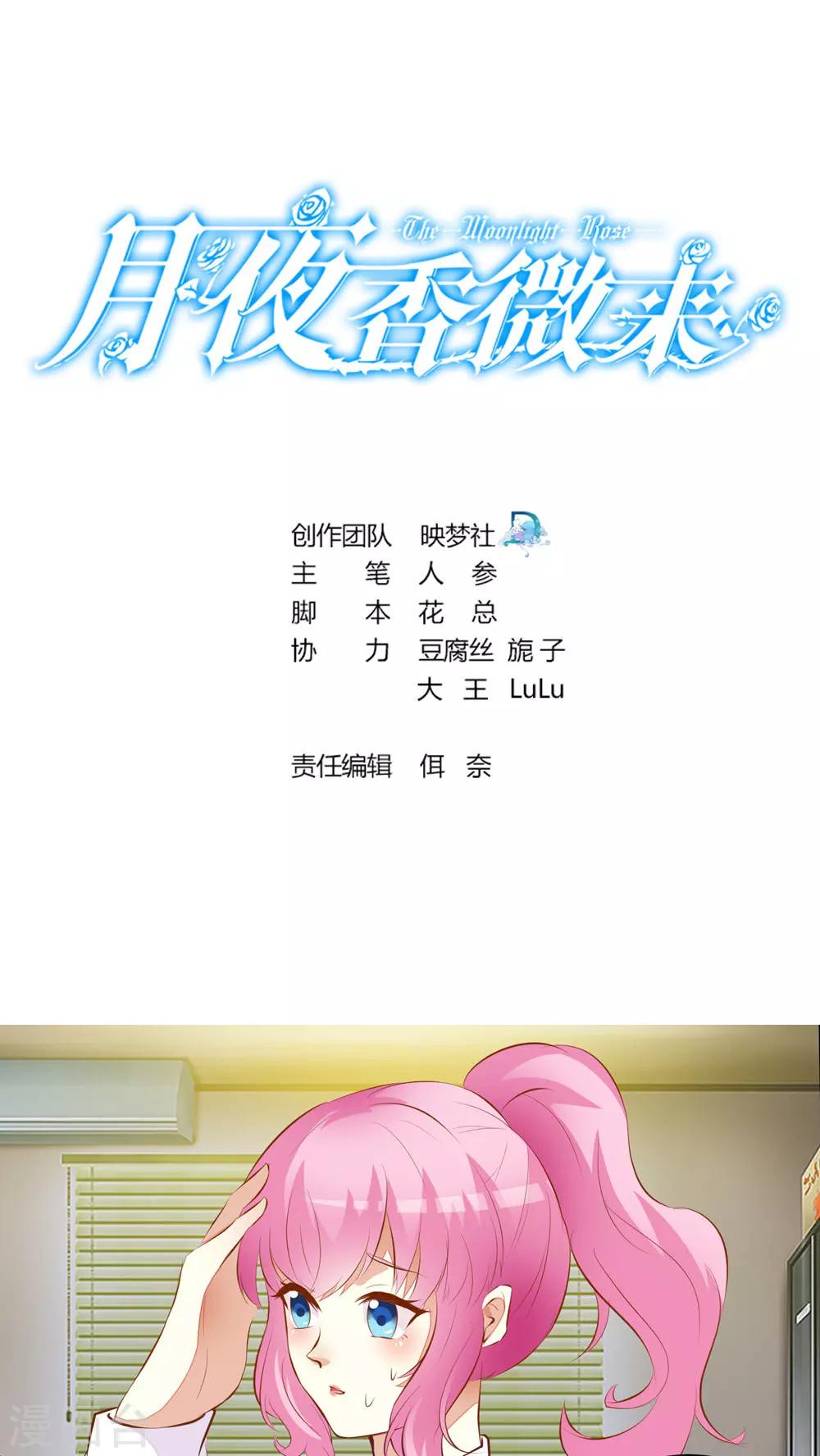第30话-第30话