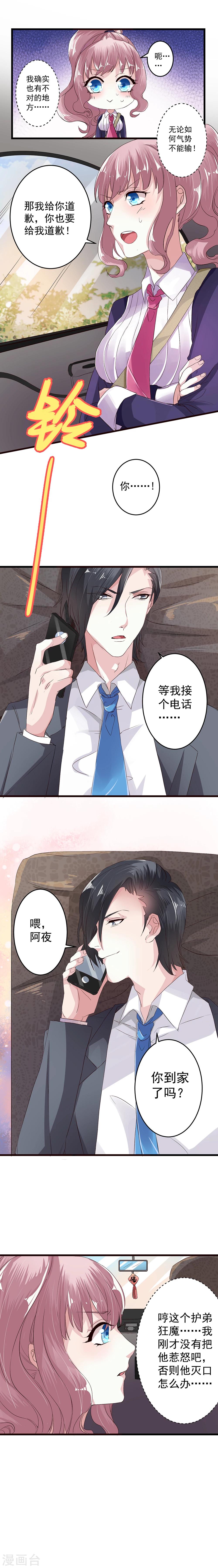 第4话-第4话