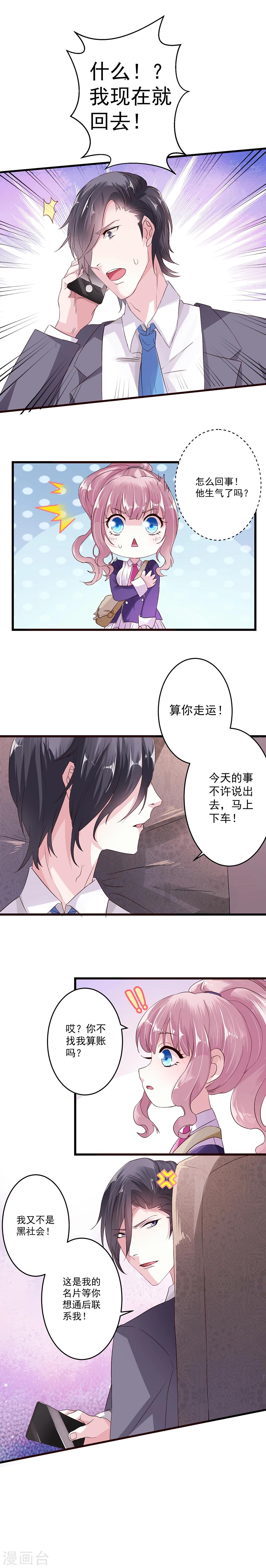 第4话-第4话