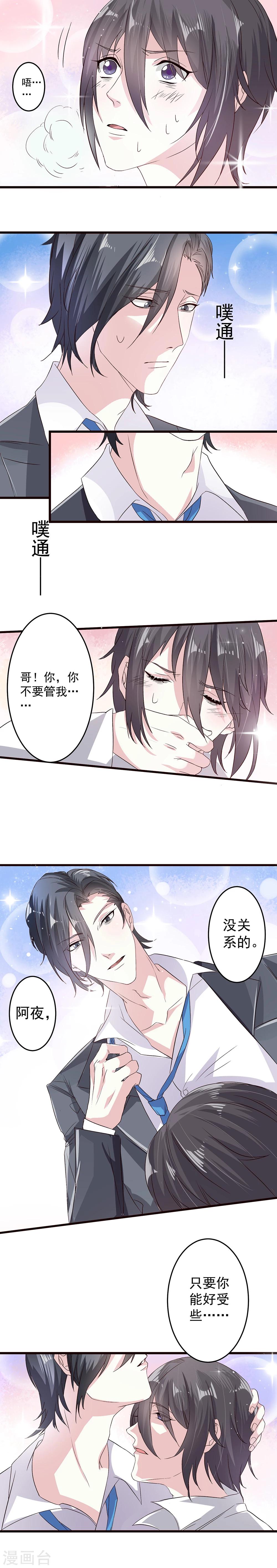 第4话-第4话