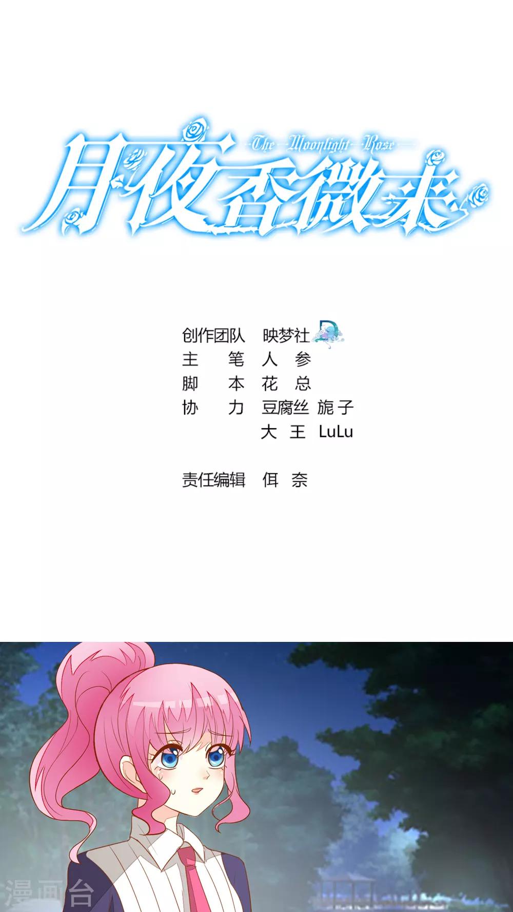 第32话-第32话