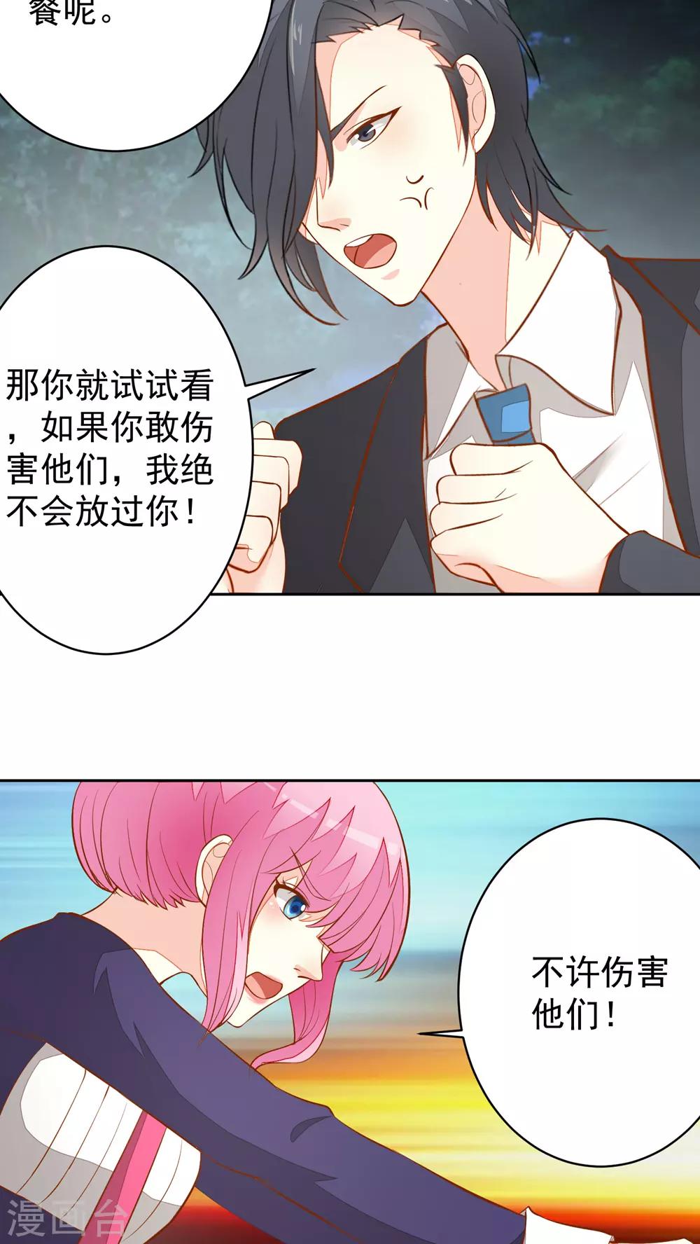 第32话-第32话