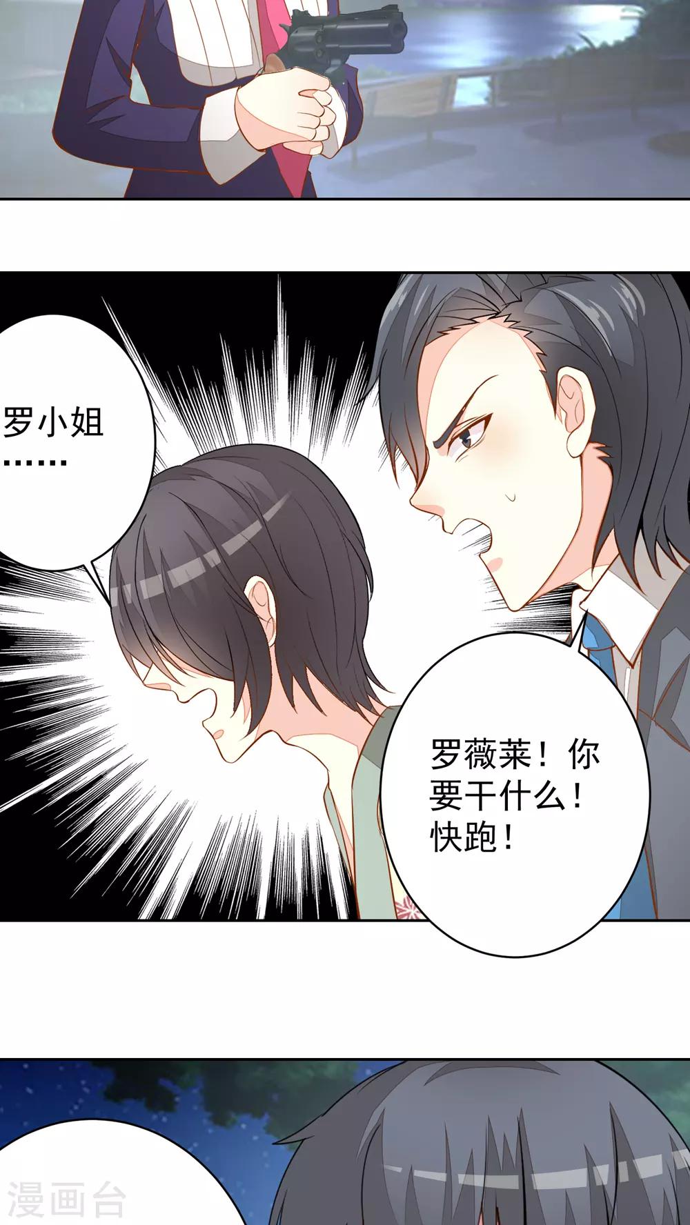第32话-第32话