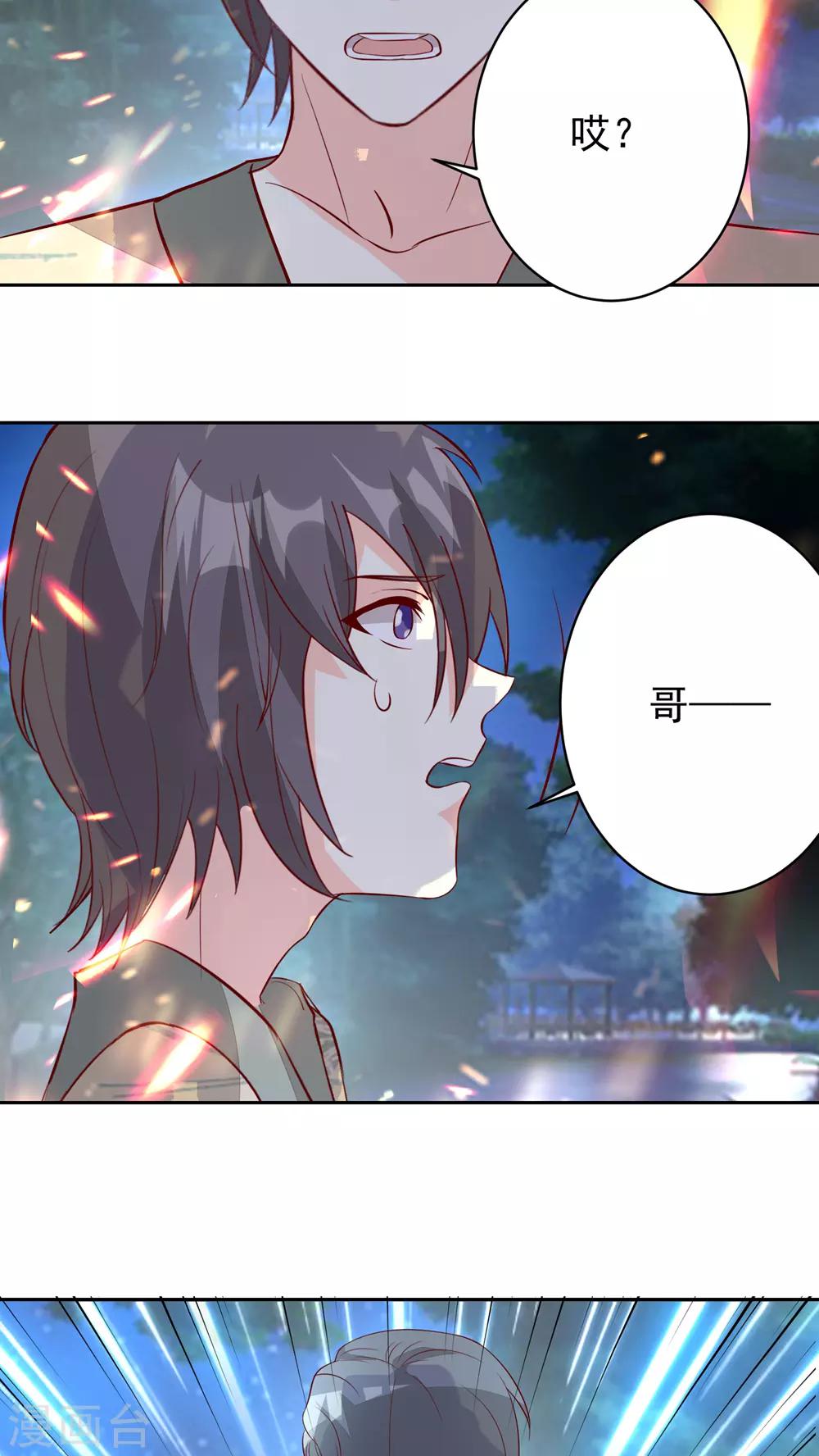 第32话-第32话