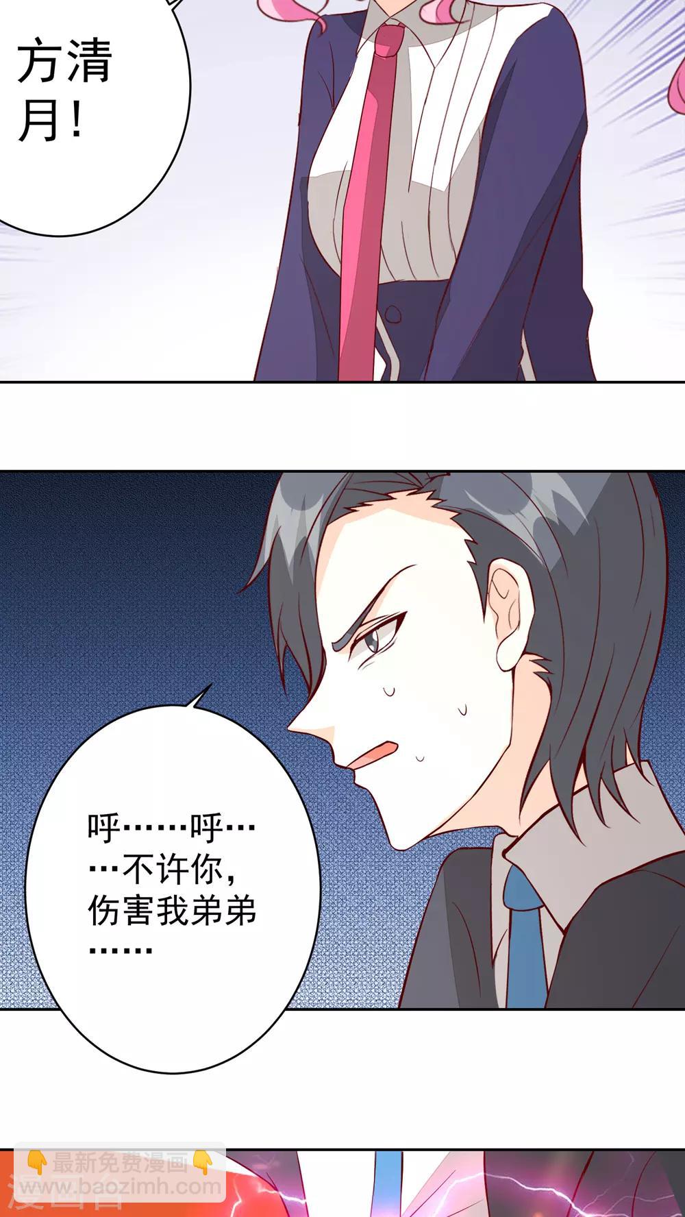 第32话-第32话