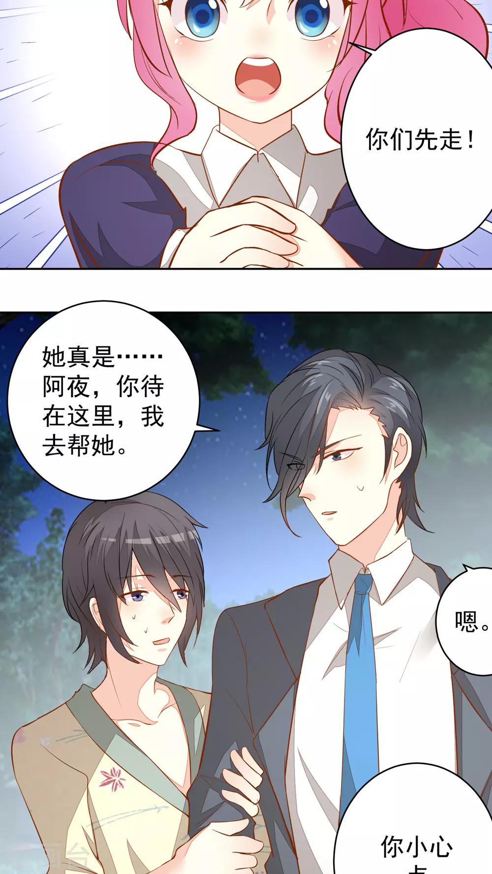 第32话-第32话