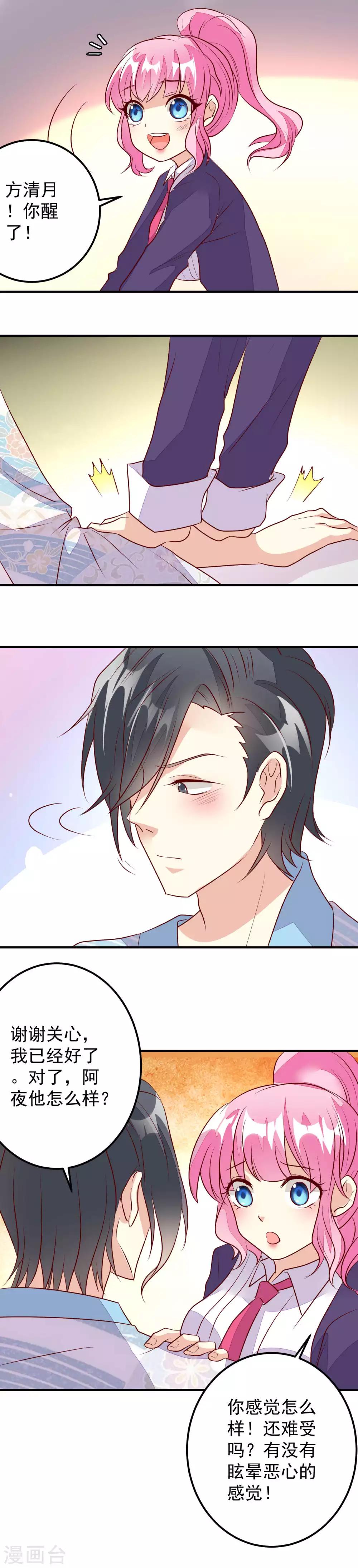 第34话-第34话
