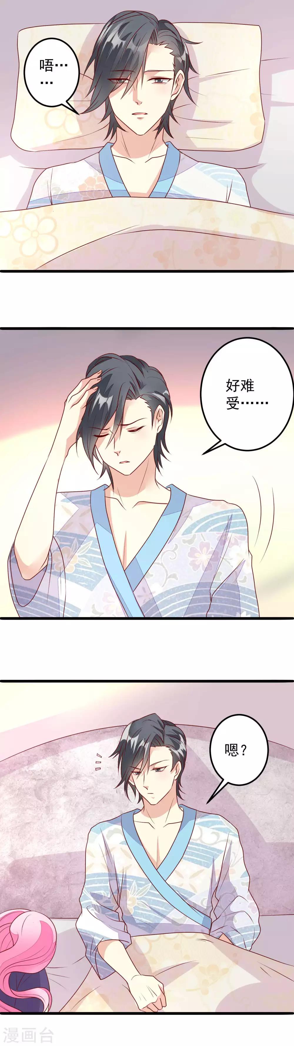 第34话-第34话