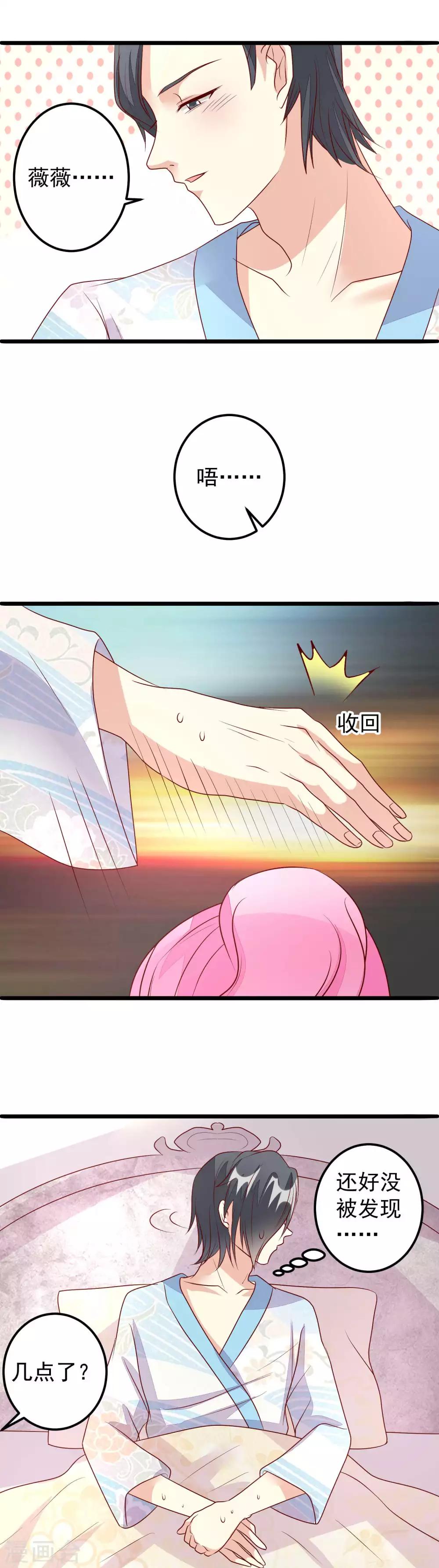 第34话-第34话