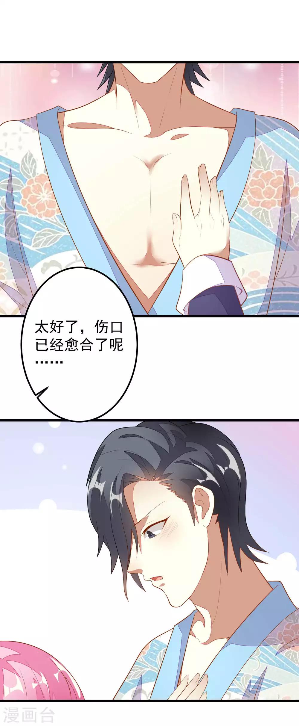 第34话-第34话